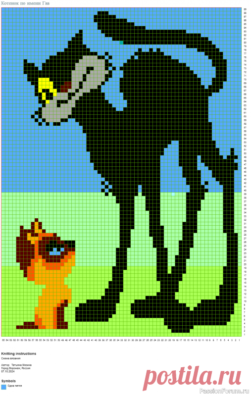 ​Жаккард.Интарсия. Схемы по картинке | Куплю-продам