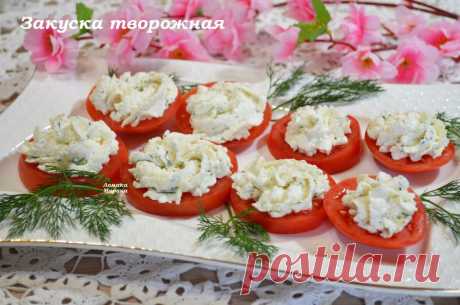 Вкусная закуска на праздничный стол | Марина Ломака | Яндекс Дзен