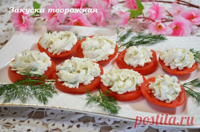 Вкусная закуска на праздничный стол | Марина Ломака | Яндекс Дзен