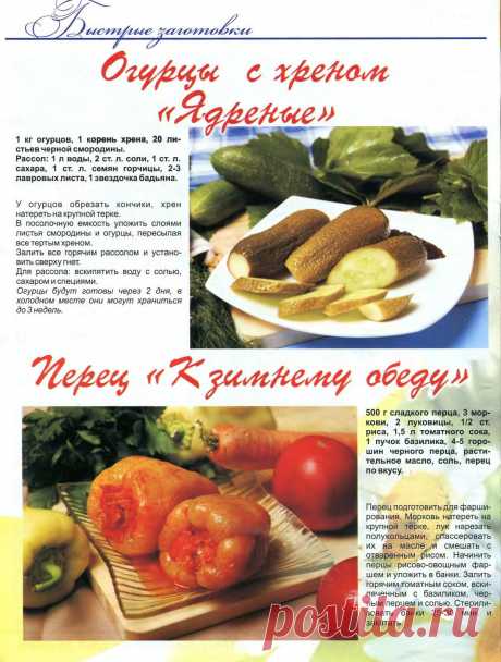 Коллекция рецептов