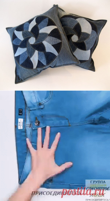 Поиск на Постиле: декор джинсов
