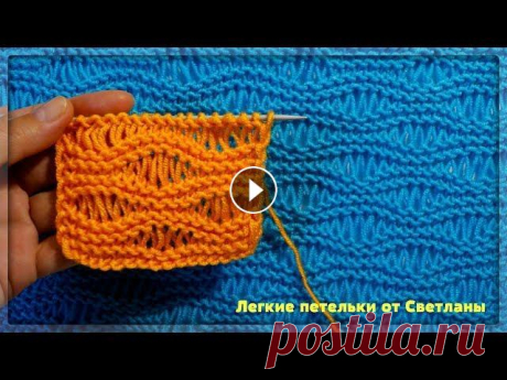 Узоры #78 Шикарный узор спицами ВОЛНА /Ажур для шарфа, летних вещей Узоры #78 Шикарный узор спицами ВОЛНА /Ажур для шарфа, летних вещей Красивый летний узор подойдет для кофточек, топов, кардиганов, шарфов и палантинов...
