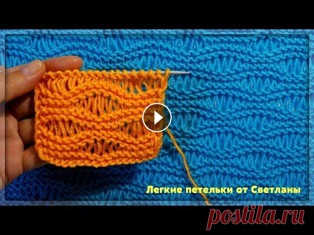 Узоры #78 Шикарный узор спицами ВОЛНА /Ажур для шарфа, летних вещей Узоры #78 Шикарный узор спицами ВОЛНА /Ажур для шарфа, летних вещей Красивый летний узор подойдет для кофточек, топов, кардиганов, шарфов и палантинов...