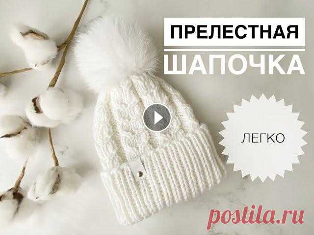 Красивая шапочка для девочки спицами / Шапка спицами / Вязание спицами / Узор для шапки спицами Свяжем красивую шапочку для девочки. 2г, объем головы 48 см. Ушло 3 мотка. Подписывайся, чтобы не пропускать новые видео. Будем вязать вместе) Youtube...