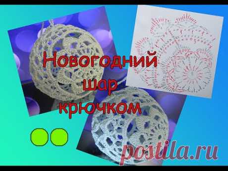 Новогодний шар крючком.
