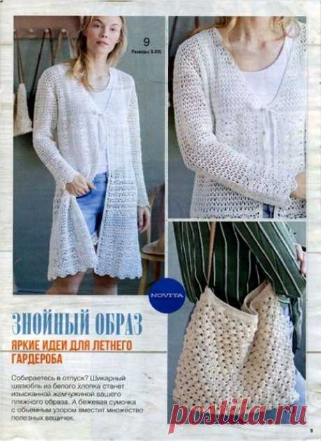 КАРДИГАН КРЮЧКОМ ОТ NOVITA