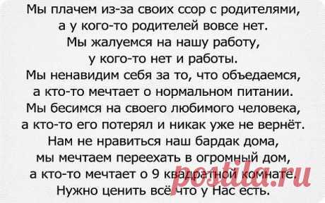 Цените то, что имеете... Сейчас... И никогда не говорите - а может быть...Может и не быть...