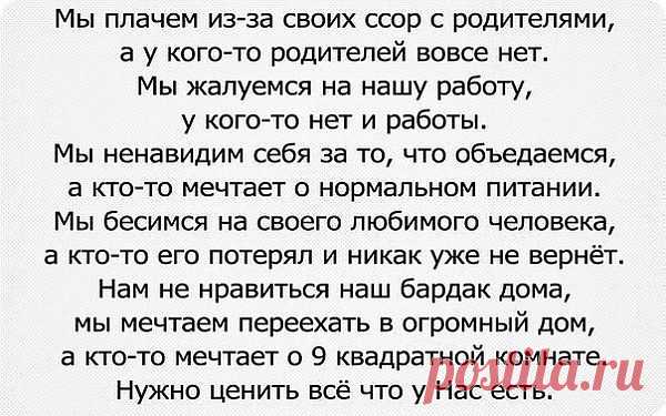 Цените то, что имеете... Сейчас... И никогда не говорите - а может быть...Может и не быть...