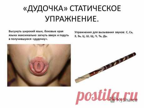 ЛОГОПЕДИЯ ДЛЯ ДЕТЕЙ