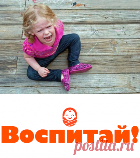 Как остановить детскую истерику, задав всего один вопрос