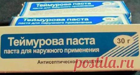 7 полезных способов применения пасты Теймурова | весело живем на 30K | Яндекс Дзен