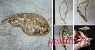 Мастер-класс по созданию броши 'Перо' Сегодня я покажу, как сделать вышитую бисером брошку. Она достаточно крупная, чтобы быть заметной, но при этом совершенно не громоздкая! На ее создание меня вдохновил жемчуг, к которому я, с недавних пор, испытываю искреннюю любовь.