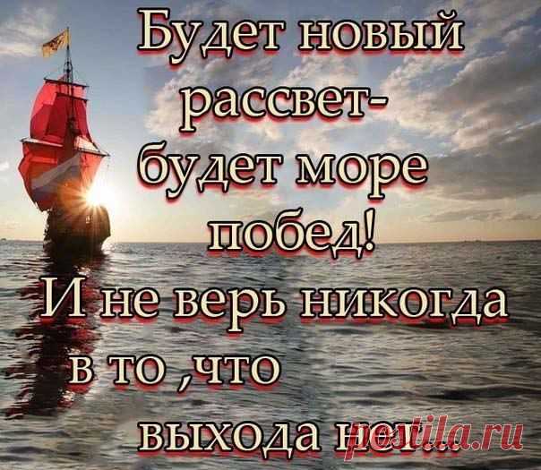 Пока ты жив, выход всегда есть! Из любой ситуации!
Не сиди, не ной, что всё плохо!
Возьми себя в руки и прими решение, изменить себя и изменить жизнь своего РОДА!