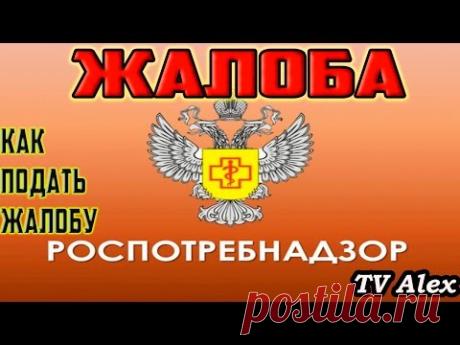 Жалоба на компанию Мегафон - образец претензии, куда писать, кому жаловаться
