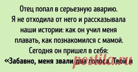 15 искренних историй о глубоких переживаниях, которые рассказывают на кухне по ночам шепотом . Милая Я