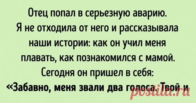 15 искренних историй о глубоких переживаниях, которые рассказывают на кухне по ночам шепотом . Милая Я