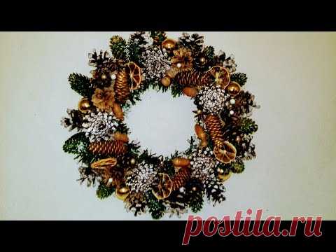 Новогодний венок из шишек своими руками.Cristmes ideas crafts.Рождественский венок на дверь. - YouTube