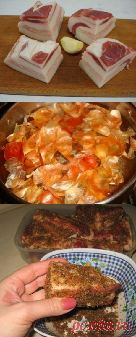 Сало в луковой шелухе: самые вкусные рецепты ароматного блюда с фото и видео, в том числе в мультиварке