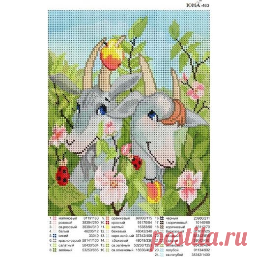 ЮМА-463 Козочки . Схема для вышивки бисером