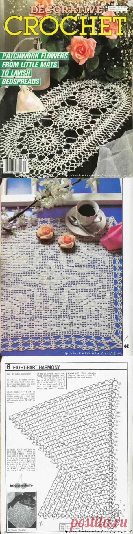 ЖУРНАЛ &quot;DECORATIVE CROCHET&quot; №13.