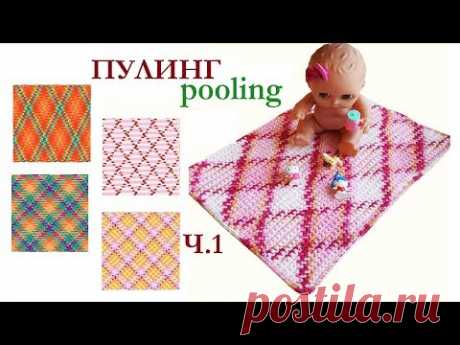 РАЗНОЦВЕТНОЕ ВЯЗАНИЕ из СЕКЦИОННОЙ ПРЯЖИ ПУЛИНГ РОМБЫ