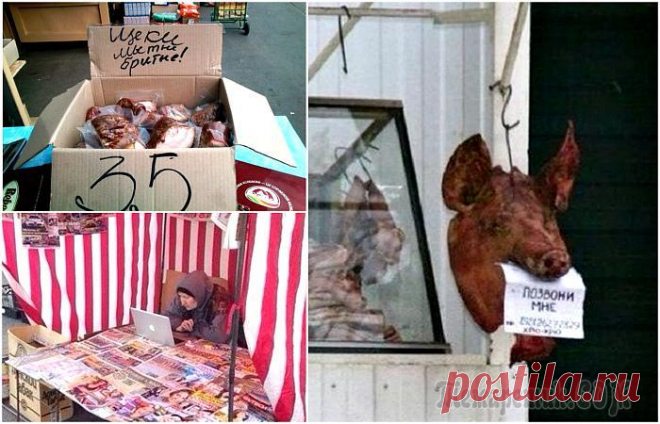 17 уморительных снимков, доказывающих, что рынок - место, где возможно все 17 уморительных снимков, доказывающих, что рынок - место, где возможно все
Рынок - это место, где не только люди находят необходимый товар, но и поднимают себе настроение.
Стоит только обратить свое в...