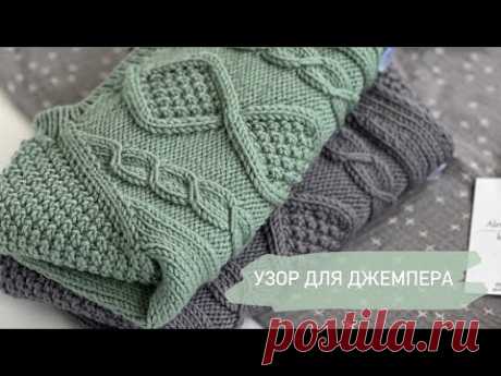 ДЕТСКИЙ ДЖЕМПЕР С РОМБАМИ И КОСАМИ/МАСТЕР-КЛАСС