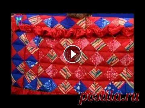 Лоскутное шитье. Шьем яркое, красочное лоскутное одеяло. Мастер класс. Татьяна Лазарева Передача 
