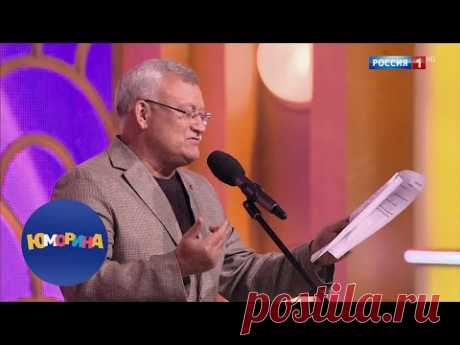 Алексей Цапик. Юморина. Концерт от 08.02.19