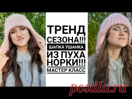 ШАПКА-УШАНКА  с кеттлевкой