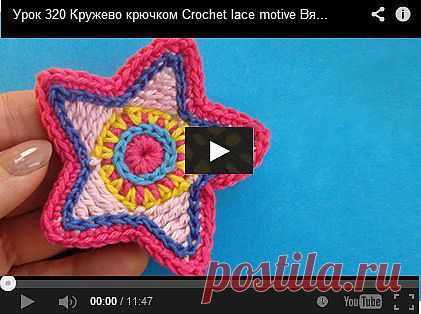 Как связать звезду? .