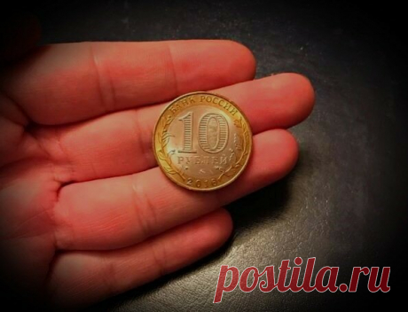 10 железных рублей. Ценностью в 80 т.р. Дороговизна монеты оценена ценителем. Разбираемся в разновидностях. | Алена Бушманова | Яндекс Дзен