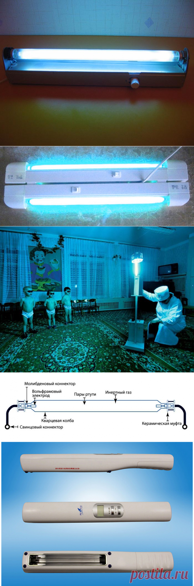 Что из себя представляет кварцевая лампа для дома: особенности выбора и характеристики моделей!

Уже давно кварцевые лампы применяются в медицинских учреждениях для дезинфекции. Такое оборудование оказывает на окружающий воздух особое антисептическое воздействие. Но полезный прибор можно использовать и в домашних условиях. Особенно, если у вас в жилище повышенная влажность и есть плесень, то кварцевая лампа для дома может оказаться замечательным решением.