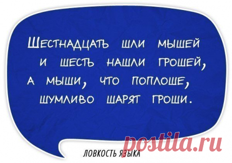 Ловкость языка / Необычные поделки