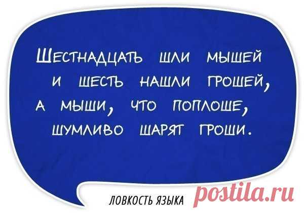 Ловкость языка / Необычные поделки