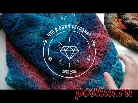 Что я вяжу сегодня? Лето 2019