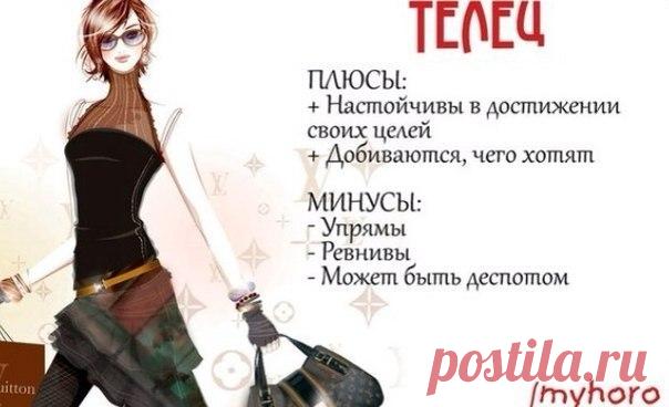 Любовный Гороскоп ♥