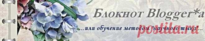 Фоны,бордюры,фракталы
(много),картинки,линейки,
фоторедакторы онлайн,и др.
ЗДЕСЬ:фоны--- http://www.lenagold.ru/fon/fonalf.html