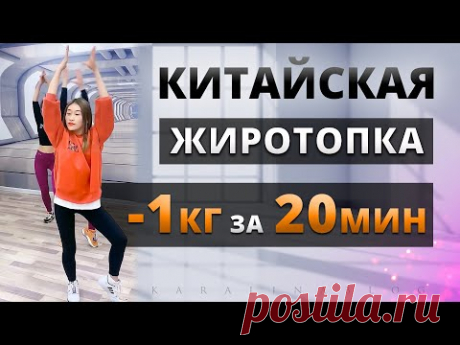 ЖИРОСЖИГАЮЩАЯ Китайская ТРЕНИРОВКА на ВСЕ ТЕЛО! Kiat Jud Dai Workout | Китайский Фитнес