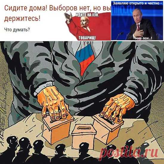 Граждане, знаете ли вы, что в сентябре Россия выберет новый парламент? Не удивляйтесь вопросу. Некоторые граждане вообще не знают, что в России есть парламент.
Но если лично вы, уважаемый читатель, человек политически грамотный, знаете и про выборы, и про Думу и даже ходите голосовать — тогда ответьте на очень простой вопрос. Какую пользу принесли вам Государственная дума вместе с Советом Федерации? Какие принятые ими законы улучшили вашу жизнь?
Далее: http://bit.ly/29P8ohz