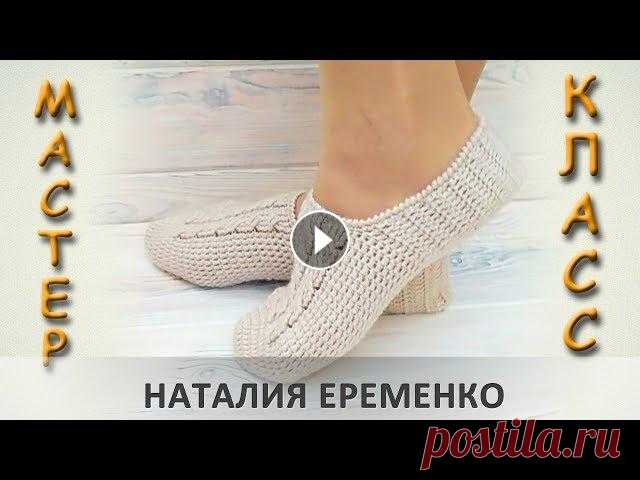 Вяжем ленивые следочки-тапочки крючком // мастер-класс toyfabric Предлагаю вам связать самые простые следки крючком. Следки - это удобная домашняя обувь, на создание которой вам потребуется минимум материалов и врем...