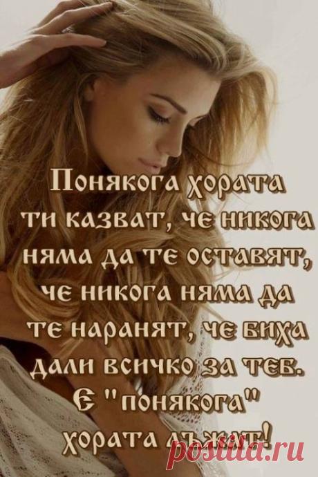 Nadya Mitkova - Pal.bg