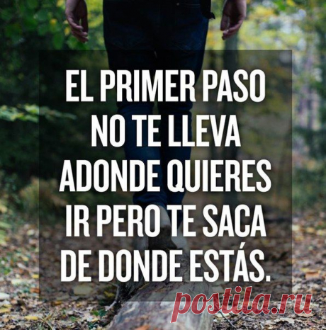 Первый шаг не приведет тебя туда, куда ты хочешь, но сдвинет тебя с того места, где ты был / Изучаем Испанский