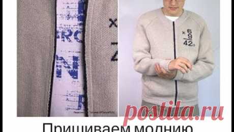 Вшиваем молнию (змейку) МК для вязальной машины
