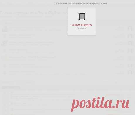 Главный форум об eBay и PayPal, любые вопросы — Форум Taker.im