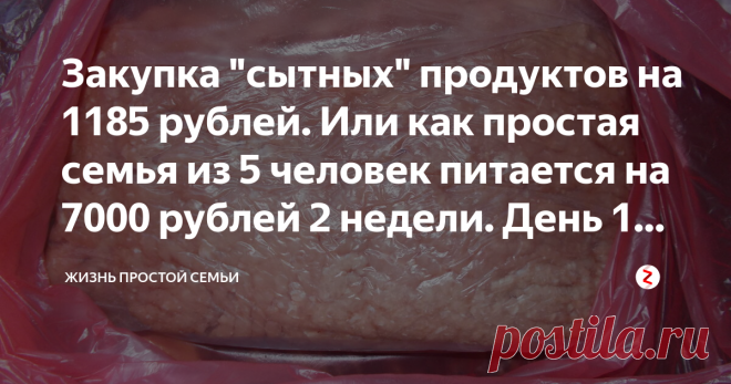 Закупка 