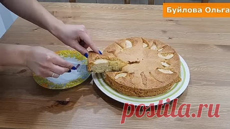 Эту шарлотку я называю ГОСТИ на пороге! Беспроигрышный вариант у...