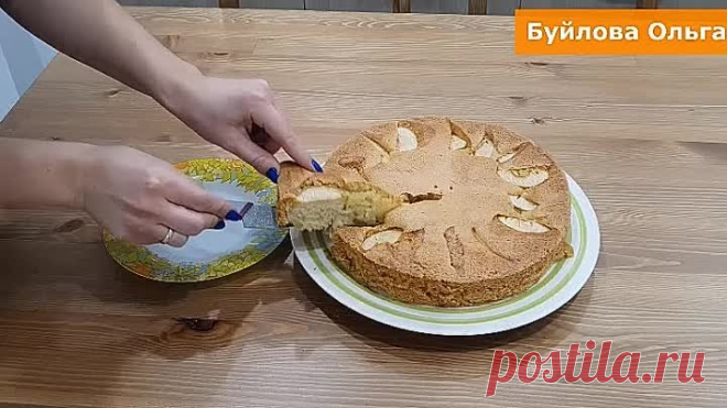 Эту шарлотку я называю ГОСТИ на пороге! Беспроигрышный вариант у...