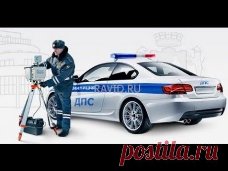 Как Отменить Штрафы С Камеры !!! Обман ГАИ !