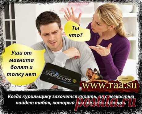 Претензия на возврат денег за БиоМагнит Smokeclips и Zerosmoke